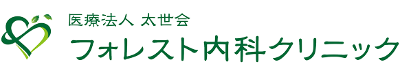 医療法人太世会 フォレスト内科クリニック 仙台市泉区